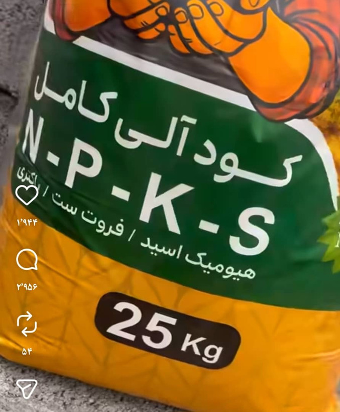 کروا ۲۵ کیلویnpks