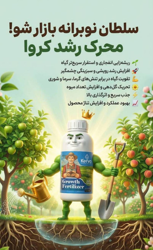 هیومیک اسید