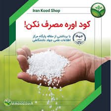 کروا ۲۵ کیلو npks