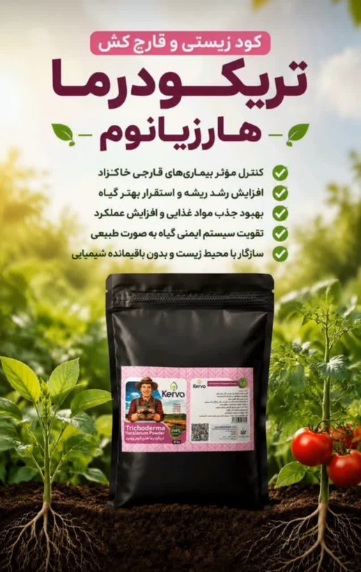 تریکو درما