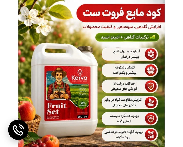 فروت ست ۱ لیتری